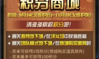 《DNF》9.24积分商城积分获取攻略