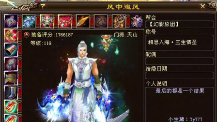 天龙八部：他被称为“会心第一人”，全服排行第三，猛锤风中追风