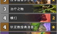 《炉石传说》奥丹姆奇兵purple无限破碎德卡组推荐