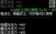 《DNF》武器幻化好看武器推荐