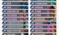 《炉石传说》奥丹姆奇兵狂野控制术卡组推荐