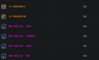 《DNF》希曼斯特拉介绍