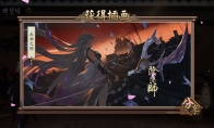 《阴阳师》日轮之城时曲留下还是摧毁剧情分享