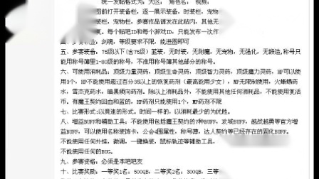 DNFSoul剑吧第一届刷图比赛活动！
