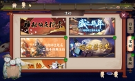 《阴阳师》灯笼鬼猜谜第一题答案分享