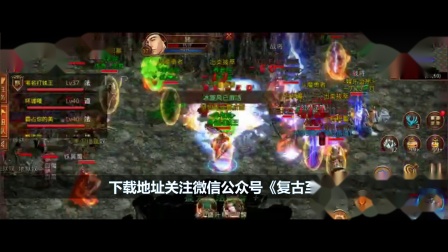 热血传奇 看见boss 万人登场