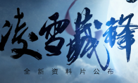 《剑网3》9月30日聊天系统维护公告