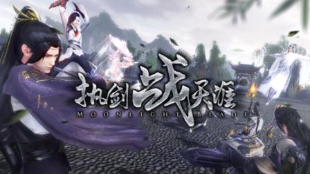 大武侠大竞技！天刀首个公平论剑赛事——斗鱼冠军杯宣传片