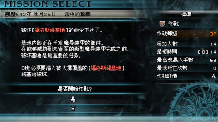 【玻璃解说】最终幻想零式 第一百一二十二期 战役攻略十