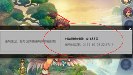 梦幻西游：老王直播间出现被封114年账号，它到底经历了什么