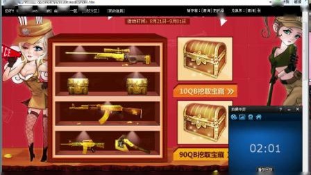 穿越火线史诗级宝藏
