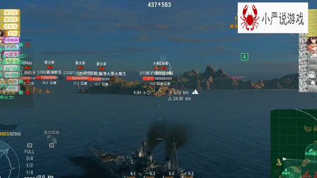 《战舰世界》看二战战列舰之间的火炮对决