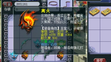 梦幻西游：玩家买好回归找老王鉴定装备，老王：老板能用了