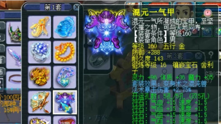 梦幻西游：老王服战打算上魔化生，12段装备拖后腿了