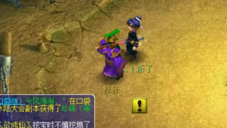 梦幻西游：这个号8年前是王者，老王：现在值1400