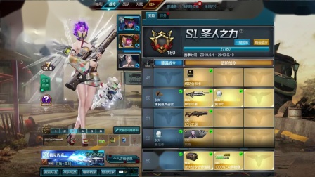 逆战体验服爆料：战令系统奖励介绍