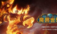 《魔兽世界》奥金锭介绍