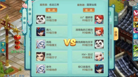 神武3【有树解说】霸主4WS，群魔乱舞