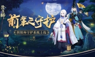 《阴阳师》最新灯笼鬼谜题汇总