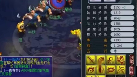 梦幻西游：老王三刀继续单挑飞升剧情，老王一点也不慌