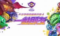 强势来袭连战五周，2019《球球大作战》BPL冬季赛常规赛开赛！