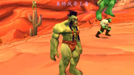 魔兽世界毛人风：欢天喜地的出殡现场，上千人人为风哥送行