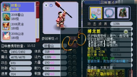 梦幻西游：老王亲测法宠不需要看资质，只要装备够强，数据一样爆炸