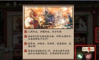 《阴阳师》三周年薅羊毛攻略