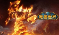 《魔兽世界》怀旧服第五期免费转服活动开启时间介绍