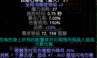 《流放之路》3.8刺客正火旋解BD介绍