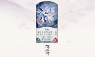 《阴阳师》百闻牌式雪女技能玩法详解