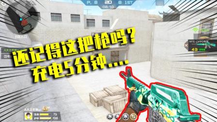 CF手游良人：这把枪一转眼也有3年时间了吧，还记得那个口号吗？
