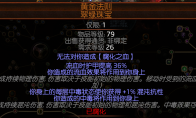 《流放之路》3.8刺客毒力爆BD介绍