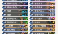 《炉石传说》奥丹姆奇兵Fierce炸弹战卡组推荐