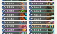 《炉石传说》奥丹姆奇兵wiRer奥秘野兽猎卡组推荐