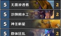 《炉石传说》哈卡墙牧卡组推荐
