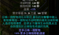《流放之路》3.8近战召唤圣物BD介绍