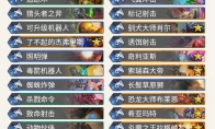 《炉石传说》奥丹姆奇兵NickChipper宇宙机械猎卡组推荐