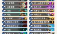 《炉石传说》奥丹姆奇兵预构筑亡语贼卡组推荐