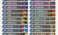 《炉石传说》奥丹姆奇兵预构筑打脸战卡组推荐