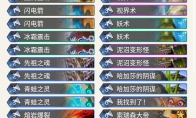 《炉石传说》奥丹姆奇兵预构筑蓝龙萨卡组推荐
