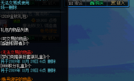 《DNF》9.24版本积分商城购买推荐
