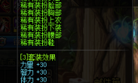 《DNF》装扮选择攻略