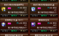 《DNF》9.24版本商城积分方式汇总