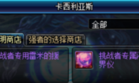 《DNF》强者之路打法攻略