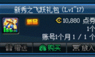 《DNF》每月限定礼包性价比分析介绍