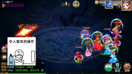 梦幻西游手游挖宝日常85期 挖宝 实况！还行大家支持