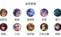 《王者荣耀》王者模拟战正式服【五吴五法流】阵容攻略