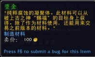 《魔兽世界》8.3版本尼奥罗萨新制造业材料一览