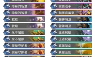 《炉石传说》古墓怪谈奥秘骑卡组推荐